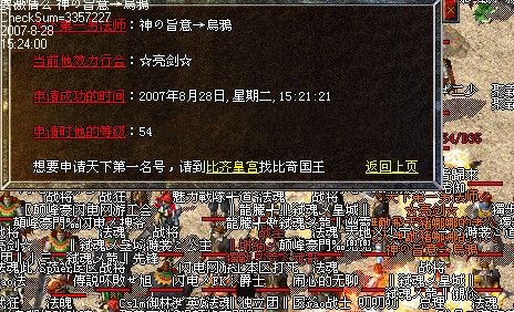 烏鴉的天下第一男法师