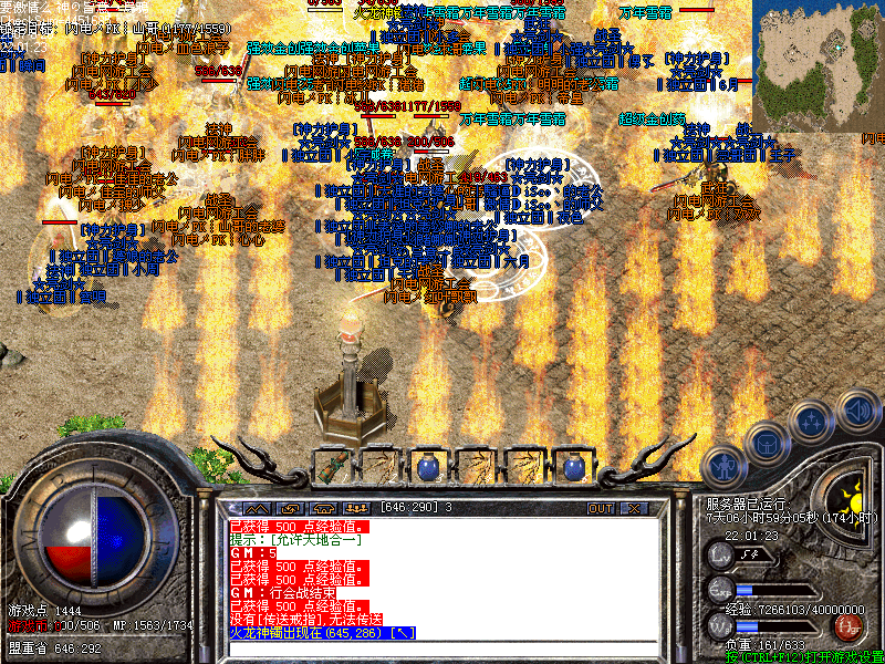 帮亮剑参加行会战